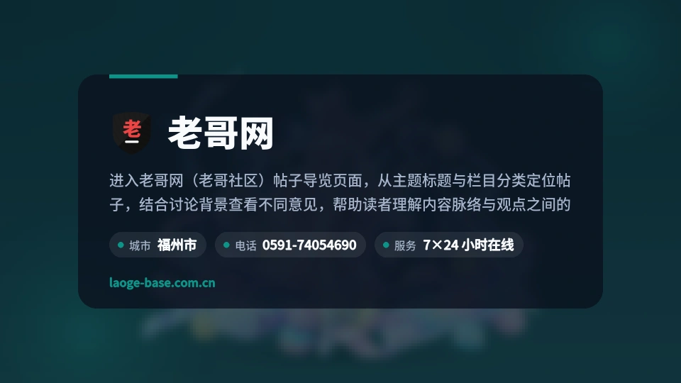发现老哥网